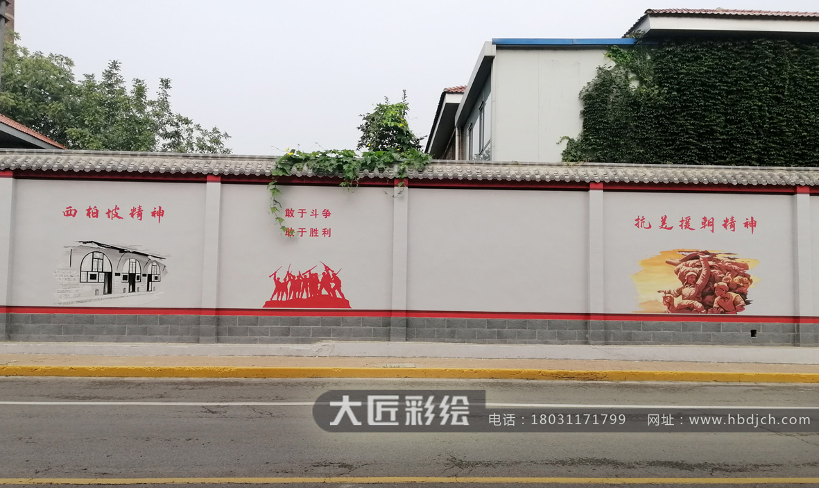 石家庄墙体彩绘 休门街文化墙彩绘(图4)
